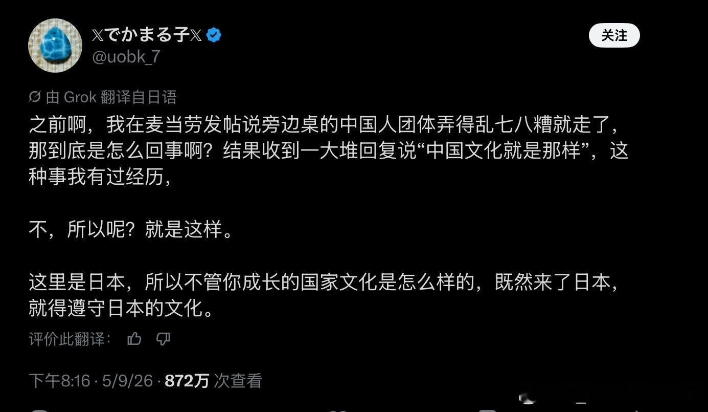 某些日本网民又开始装道德卫士了虽然我去麦当劳、肯德基这种快餐店也会把吃剩的垃圾和