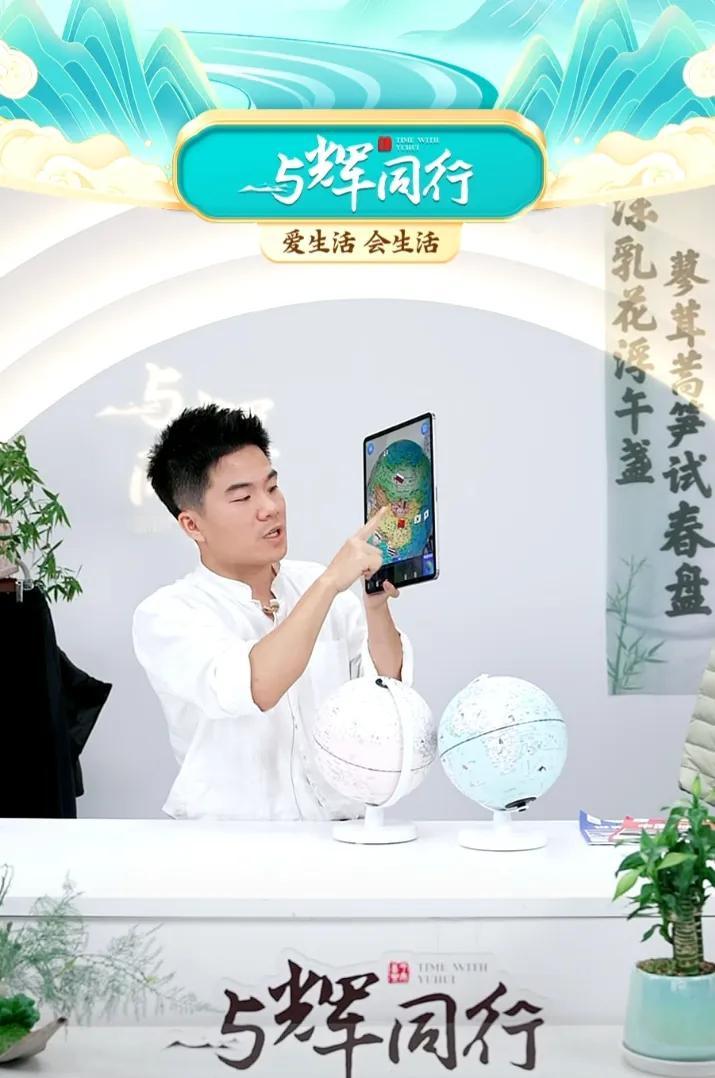 今晚董宇辉八点上播
这是国庆假期前他最后一场直播
话不多说有空你就来
宇辉同行必