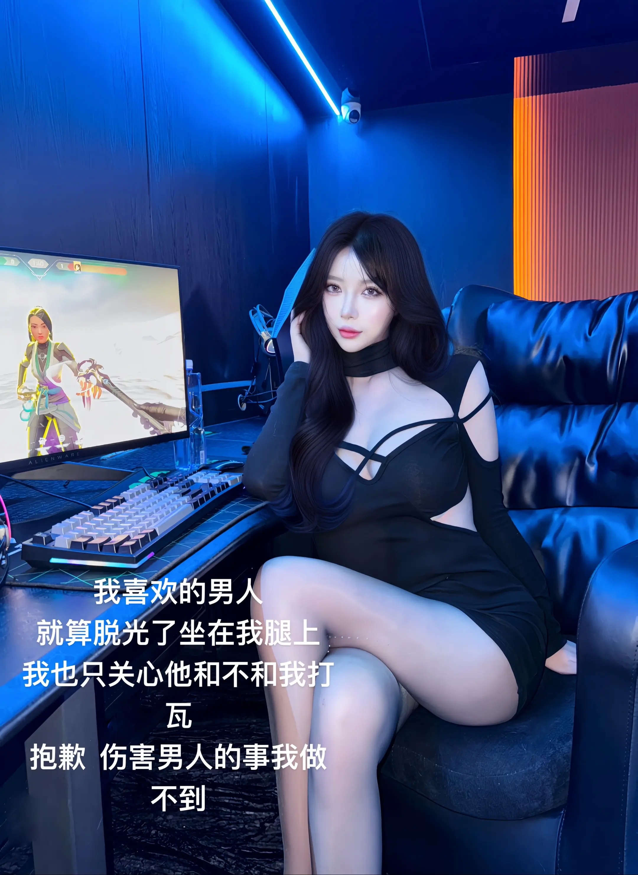 抱歉 伤害男人的事我做不到