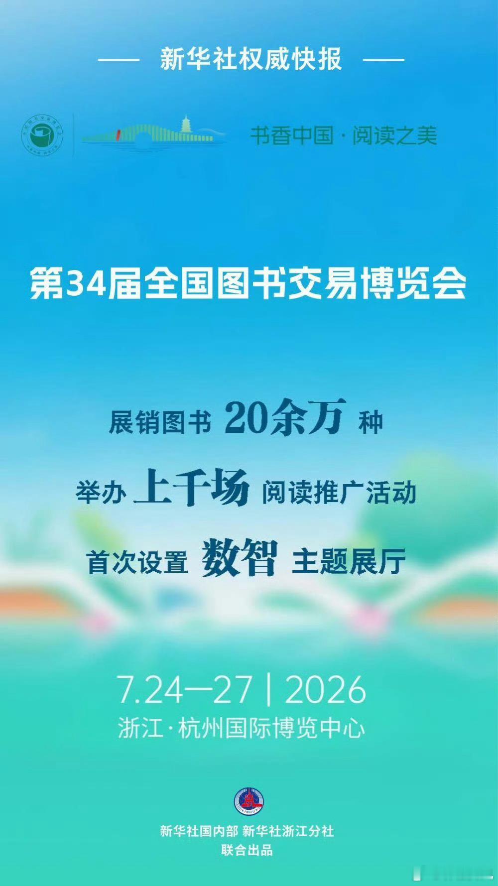我陪孩子读经典宁波200万书香消费券上线 甬有书香！福利总额超200万元！宁波暑