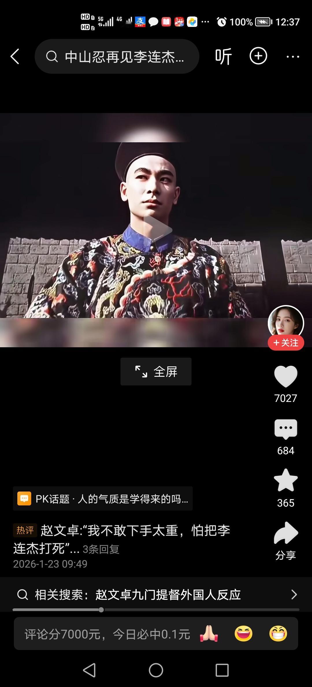 满清猪尾巴里怎么会出来有这么好武功的人呢