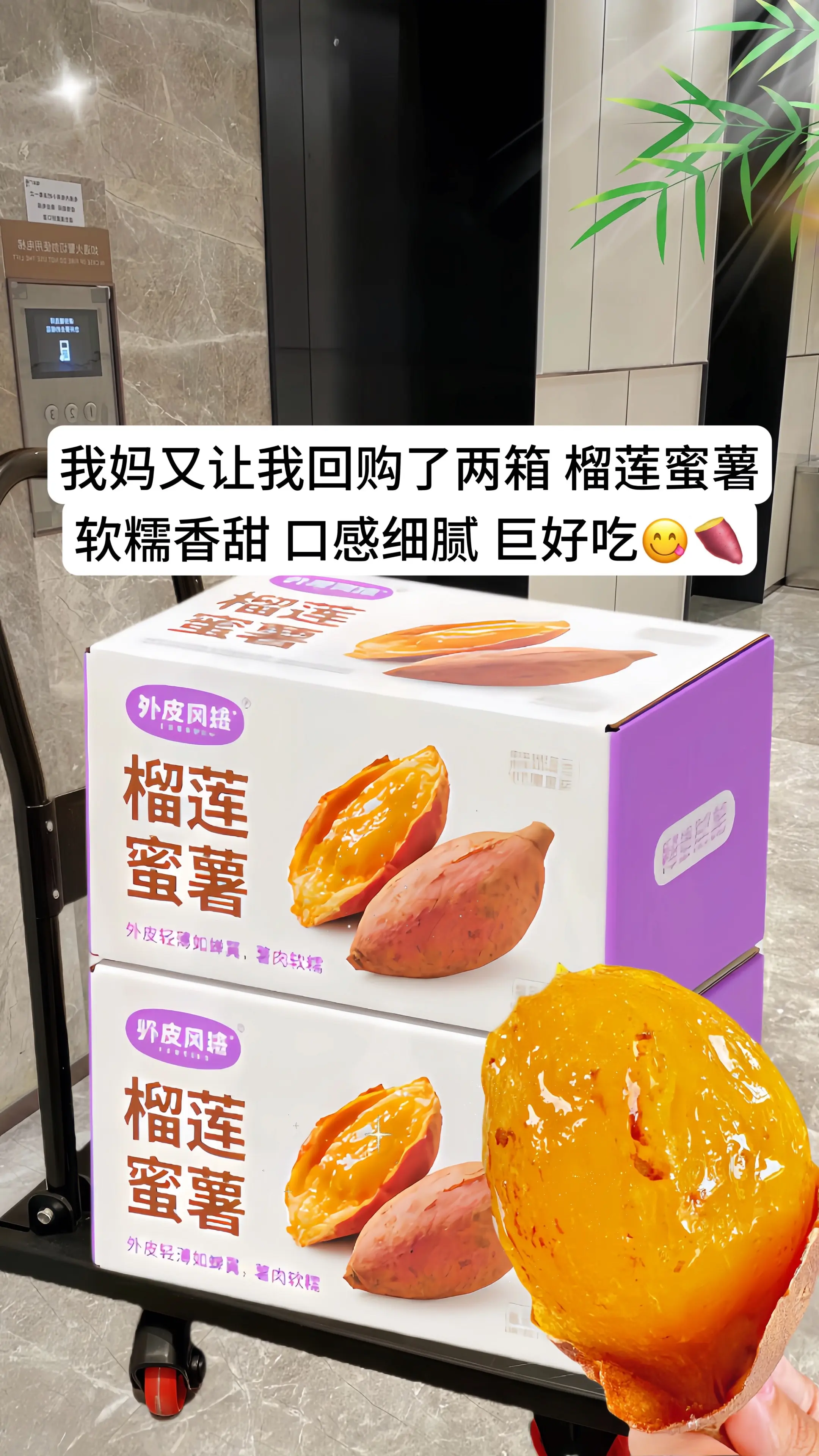 是谁没有吃过烤榴莲蜜薯？这个榴莲蜜薯！光是听名字 就很好吃😋 烤出来...