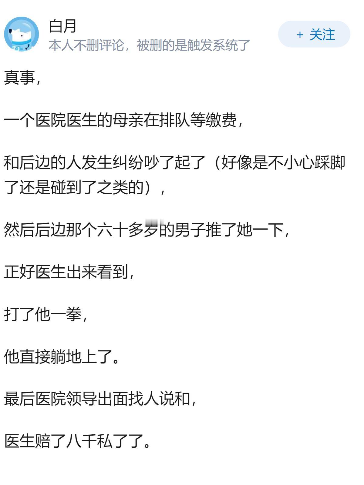 为什么现在打人那么严重，打一巴掌就几万？谁说的？