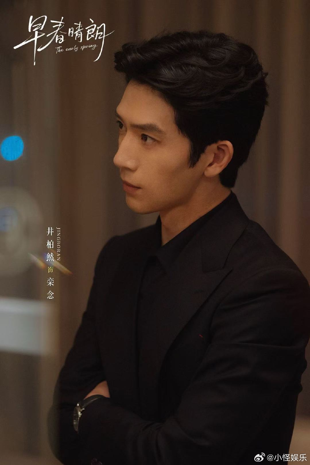 井柏然这是啥选剧本眼光 井柏然戏路真心被井柏然圈粉！选剧稳、演技稳、口碑稳，从《