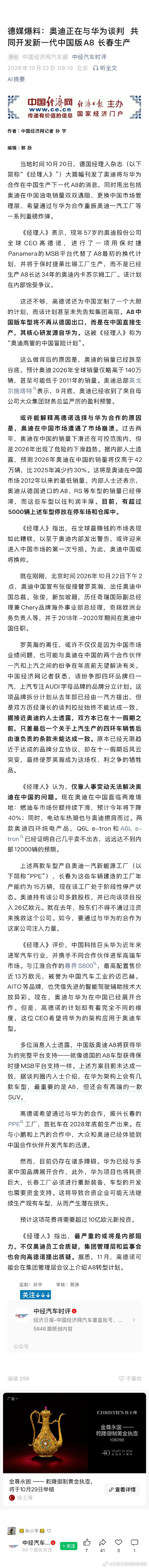 洋大人纷纷投靠霍元甲[doge] ​​​