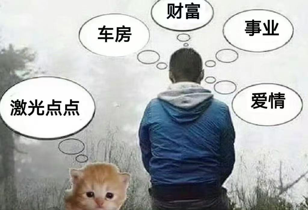 激光点点 