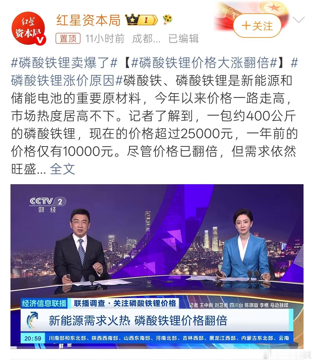技术实力+市场验证+安全保障+情绪价值「四重加持」，磷酸铁锂的含金量越来越高，大
