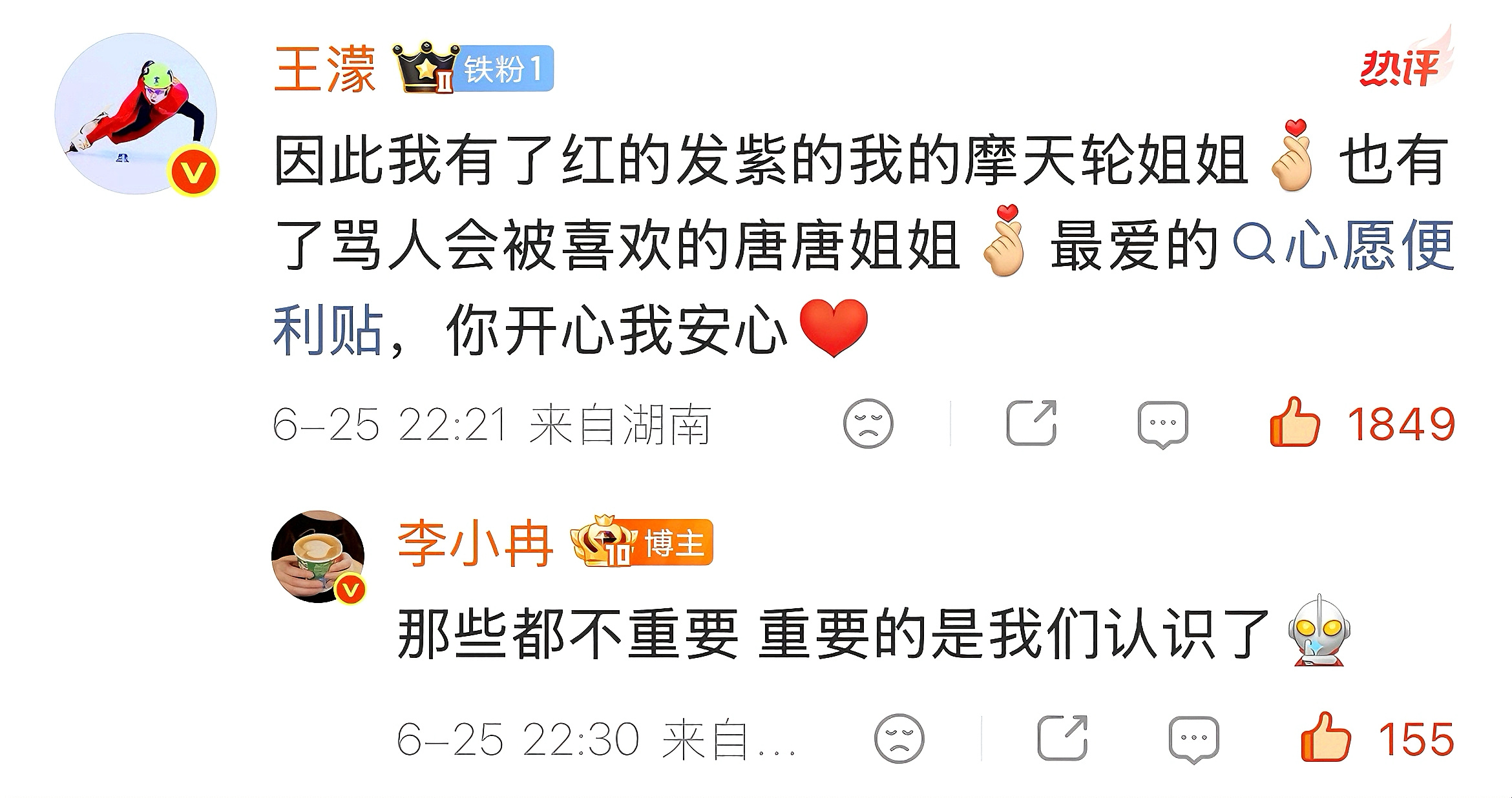 什么意思啊今天这么宠我吗…………………………………………………………………………