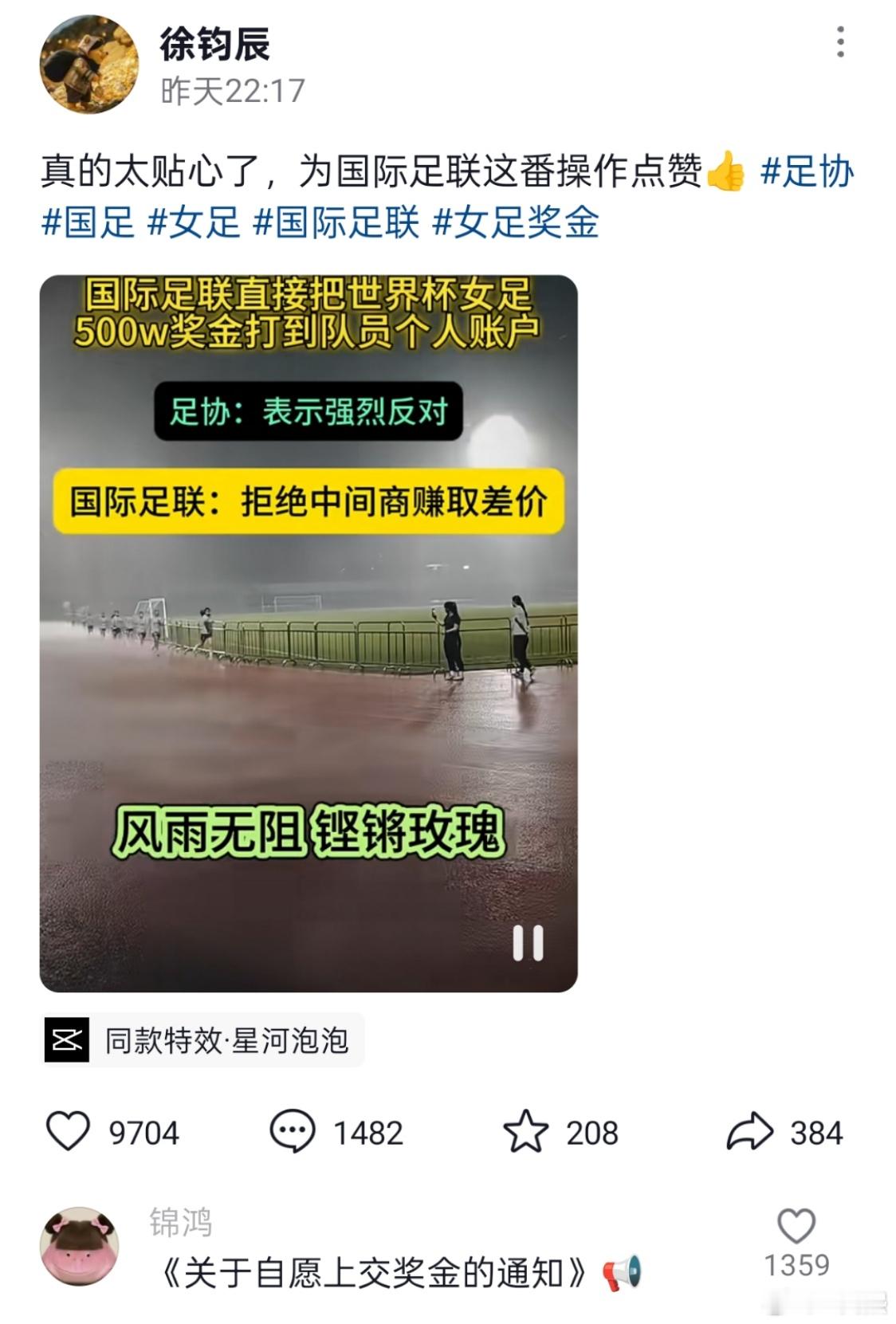 我虽然不喜足协，但你们也没必要这样无脑黑吧[挖鼻]刚刷到一条视频，内容是“国际足
