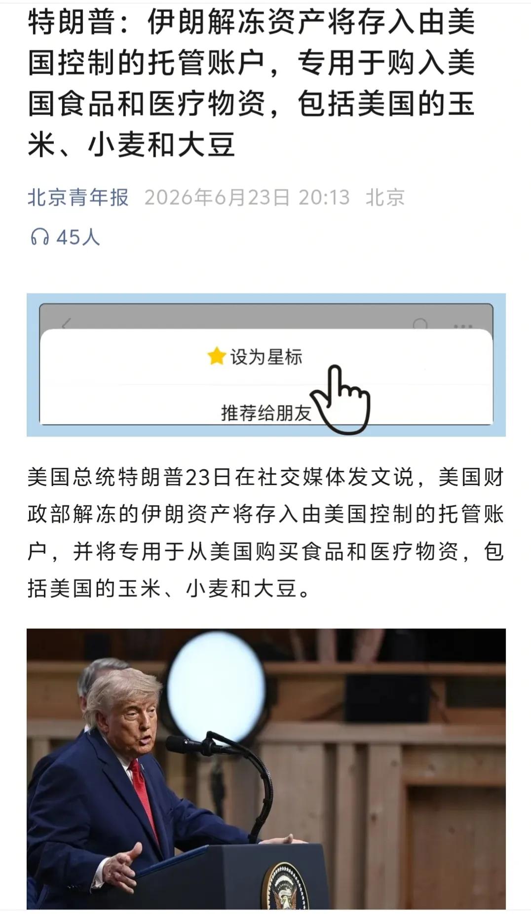 懂王这是把之前用在委内瑞拉身上的那一套做法准备用在伊朗身上。但这就是懂王生搬硬套