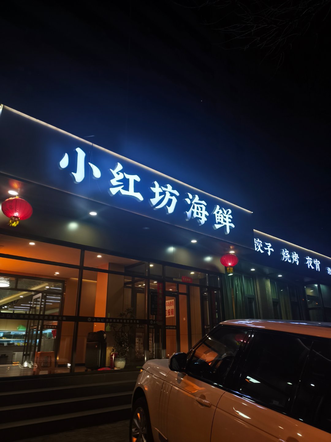 炉石传说 天津最后一顿，下次再来！