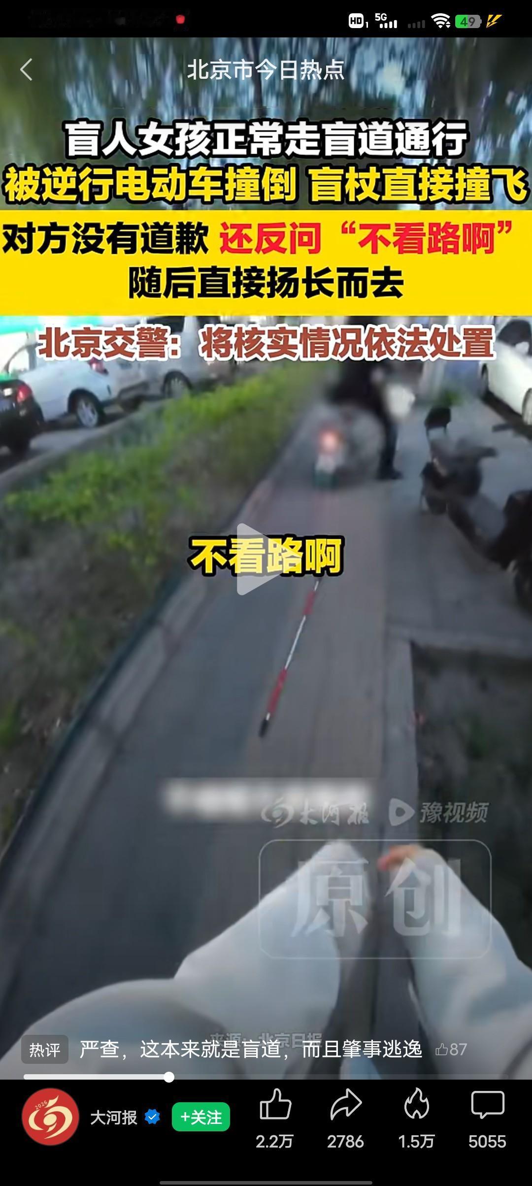 请将盲道还给看不见的他们！
近日一名盲人女孩在北京旅游，正常在盲道行走时，被一名