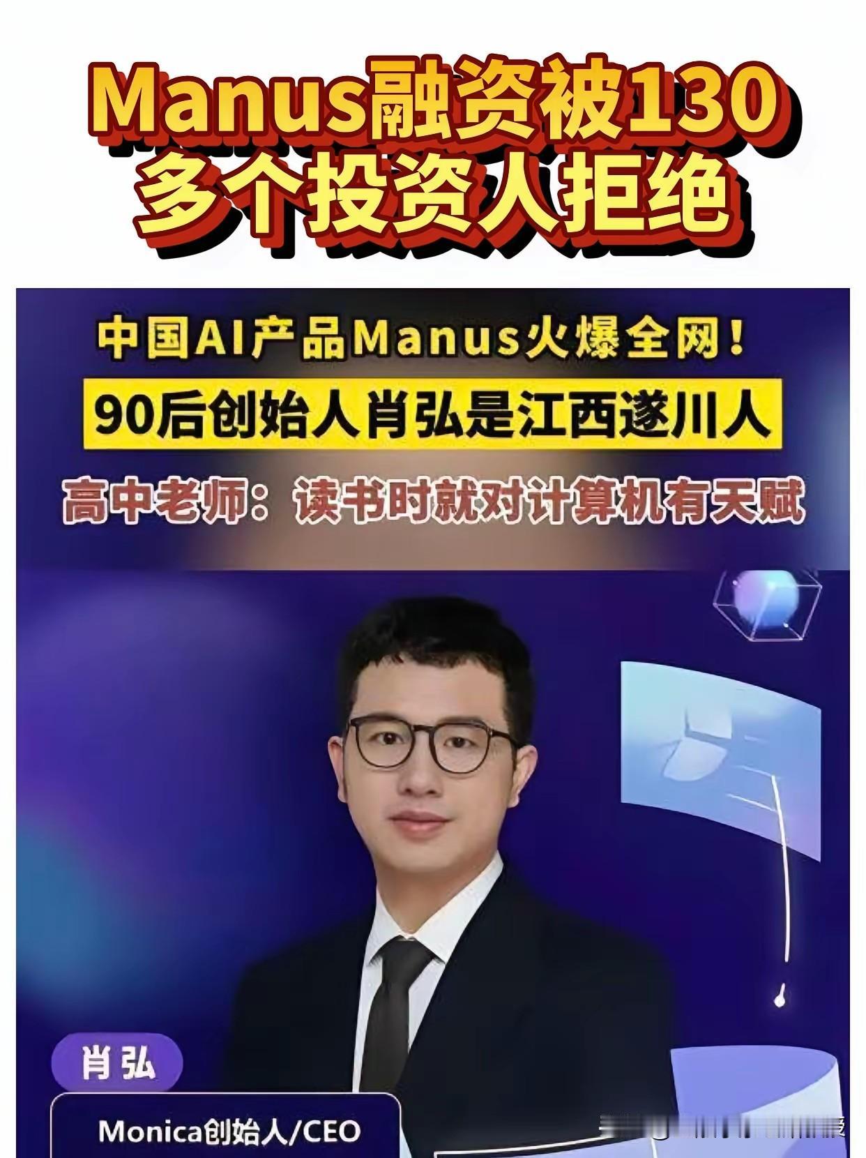 很多人问，肖弘的Manus为什么没能像梁文锋那样坚定地留在国内?

这就不得不说
