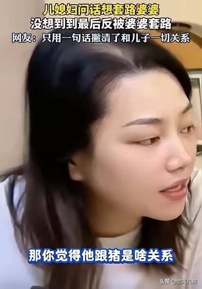 陕西一女子跟婆婆吃饭时，突然问婆婆：你觉得你儿懒吗？ 本以为婆婆会偏袒，结果婆婆