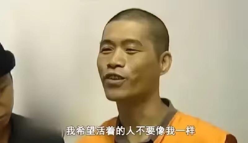2005年，死刑犯张顺兴吃完“断头饭”，微笑着和母亲告别，但是就在临刑前最后一刻