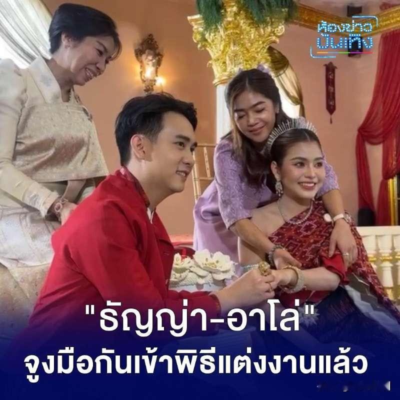 #泰国娱乐# 【Tanya大婚并宣布怀孕！】22日，Tanya与老挝籍富商男友举