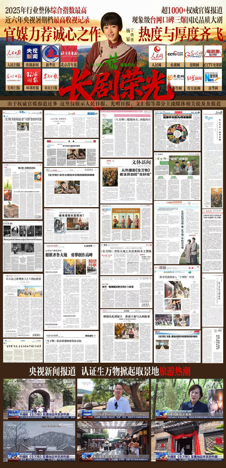 被幂姐的宁绣绣狠狠打动，演技细腻、角色鲜活～《生万物》品质在线，好剧不怕晚！欢迎