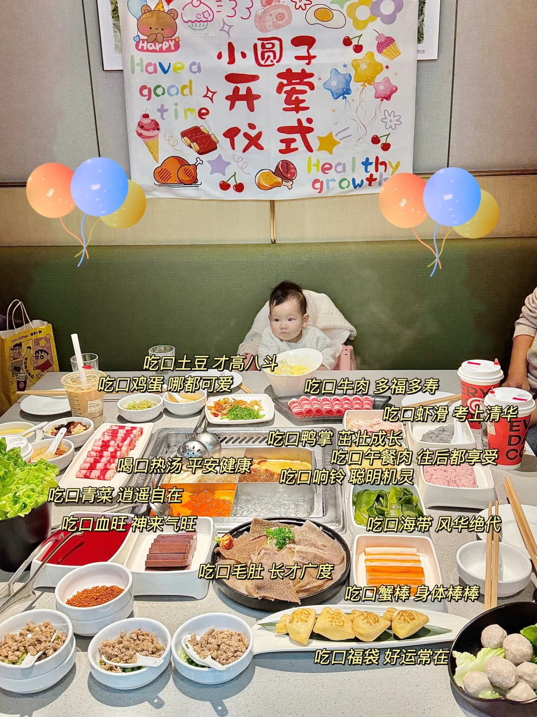 成长的仪式感！海底捞开荤仪式好快乐呀