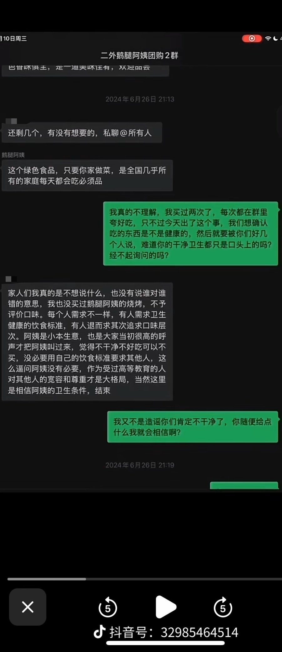 大格局 体面 