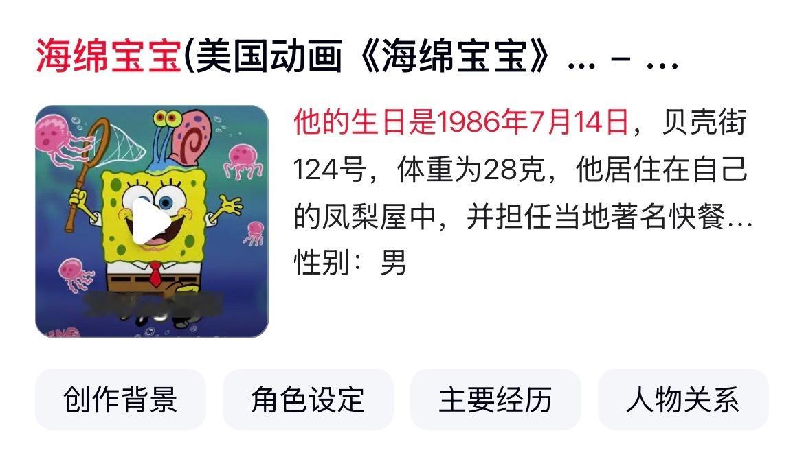 以防你不知道 今天是海绵宝宝40岁的生日🎂 