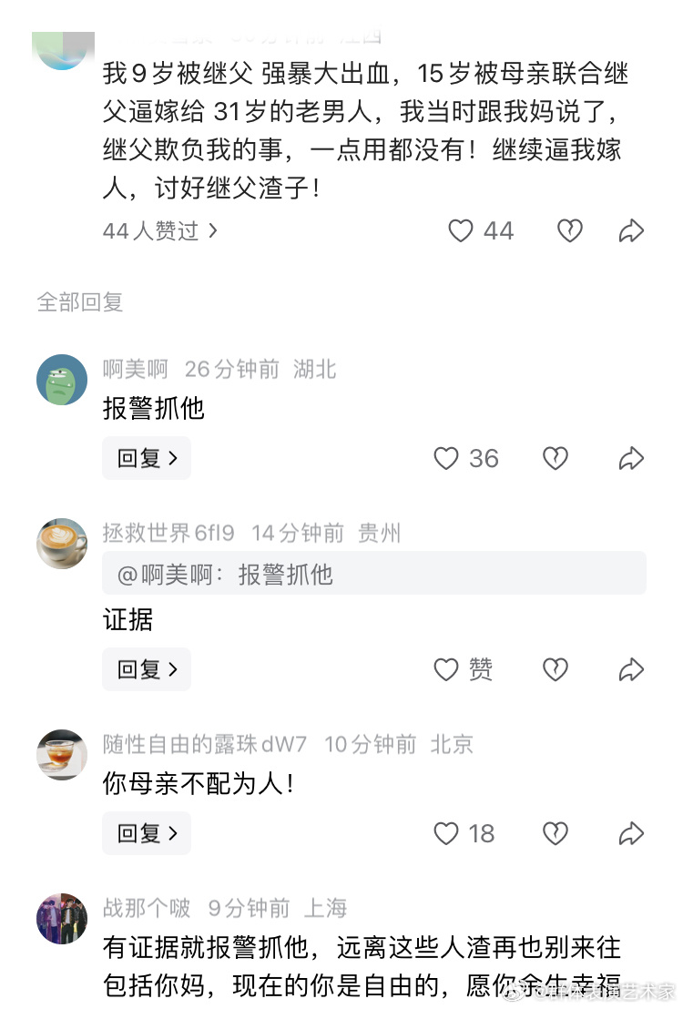 图二这条评论，是在图一的新闻下看到的，一个无知、愚蠢，不懂爱的父母，对孩子的伤害