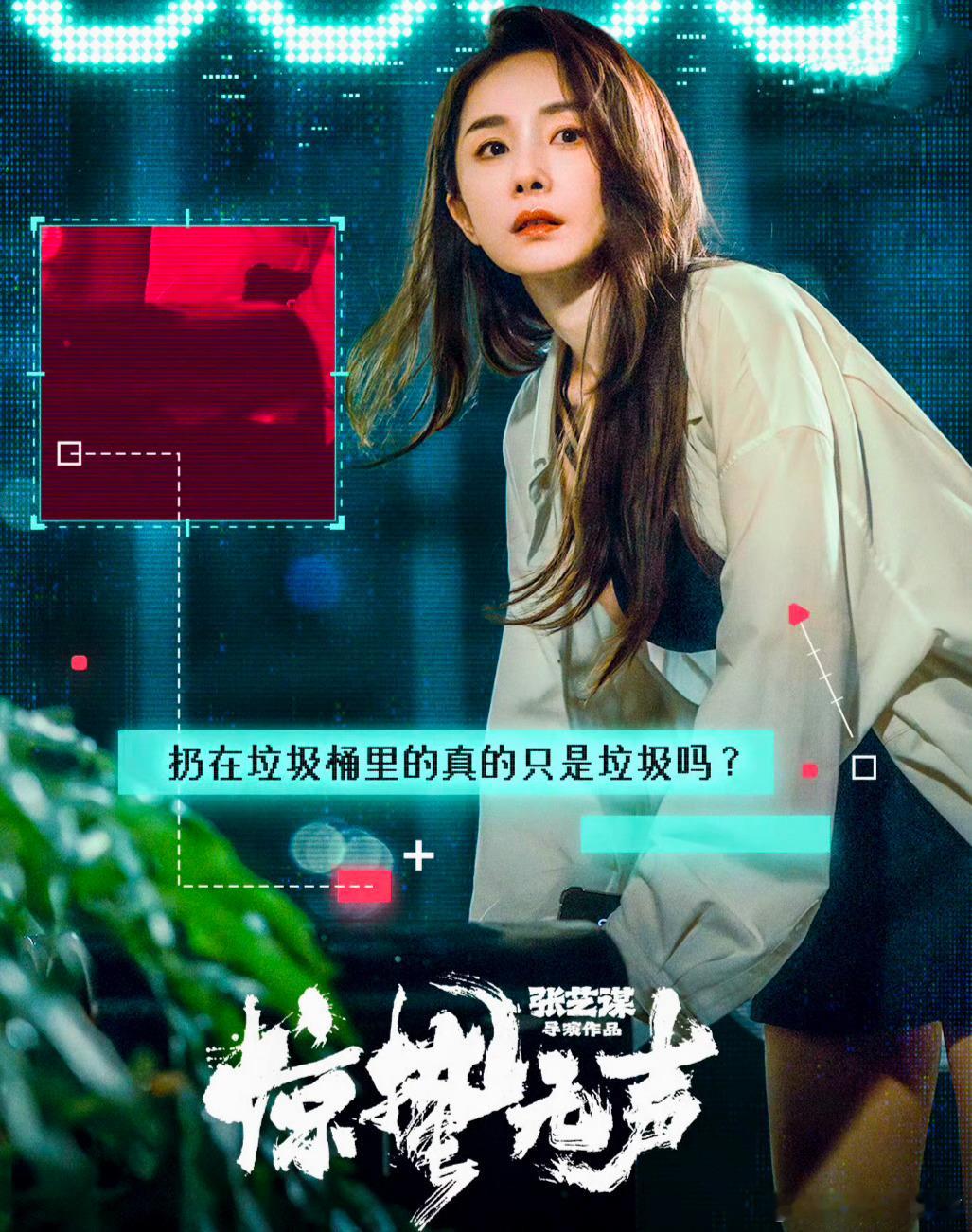 上海影评学会——《惊蛰无声》复旦教授影评～专业剧情解读也会提一句：白帆将狡诈与狠