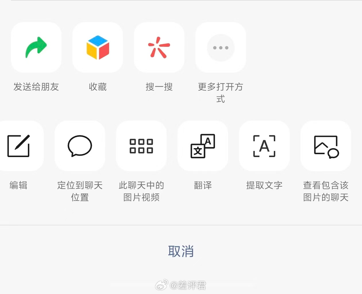 #差评说数码# 微信最近上了个新功能，可以查找包含某张特定图片的聊天，我试了下，