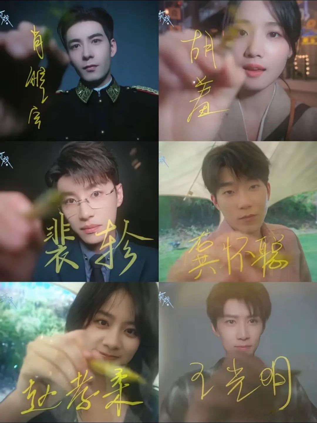 轧戏演员的字，代旭和李婷婷字还不错 