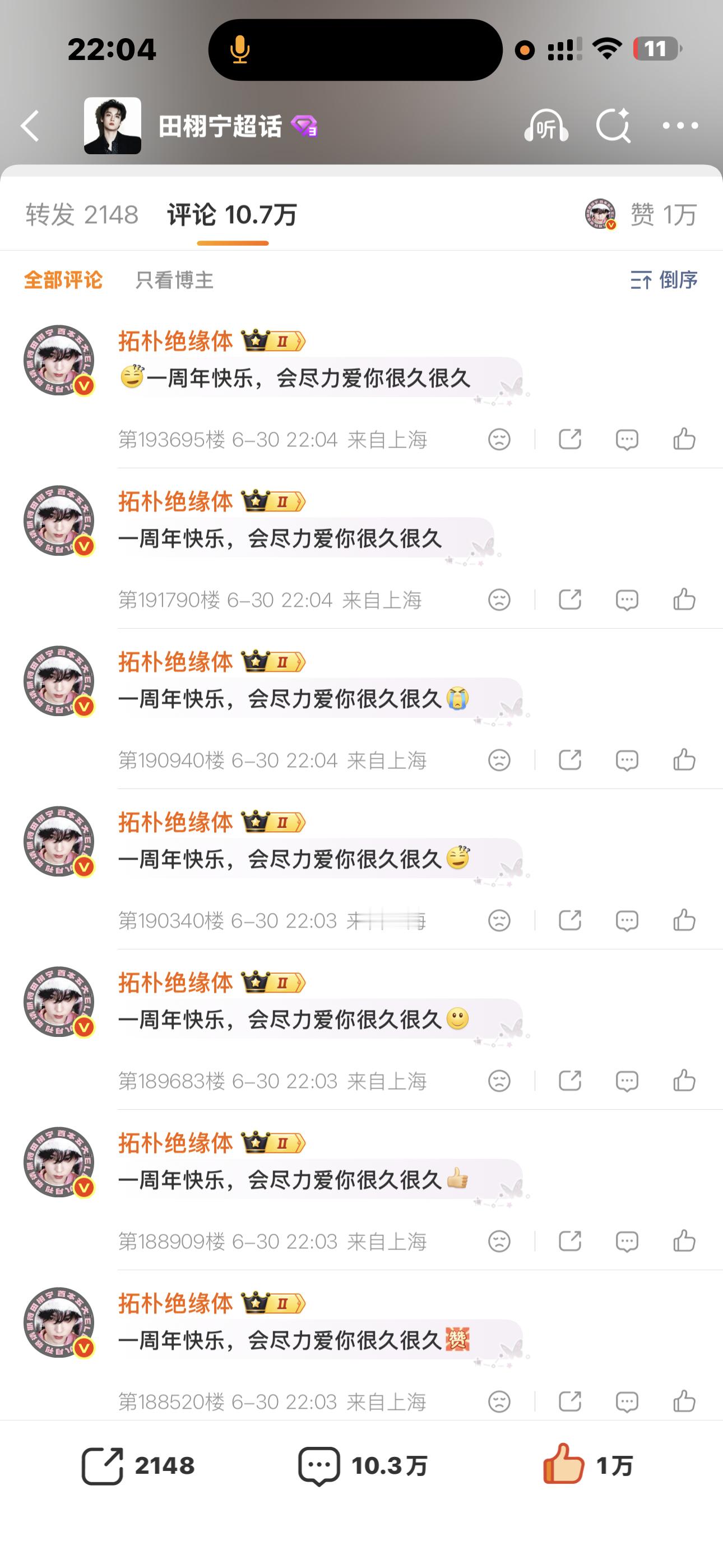 我去你的 