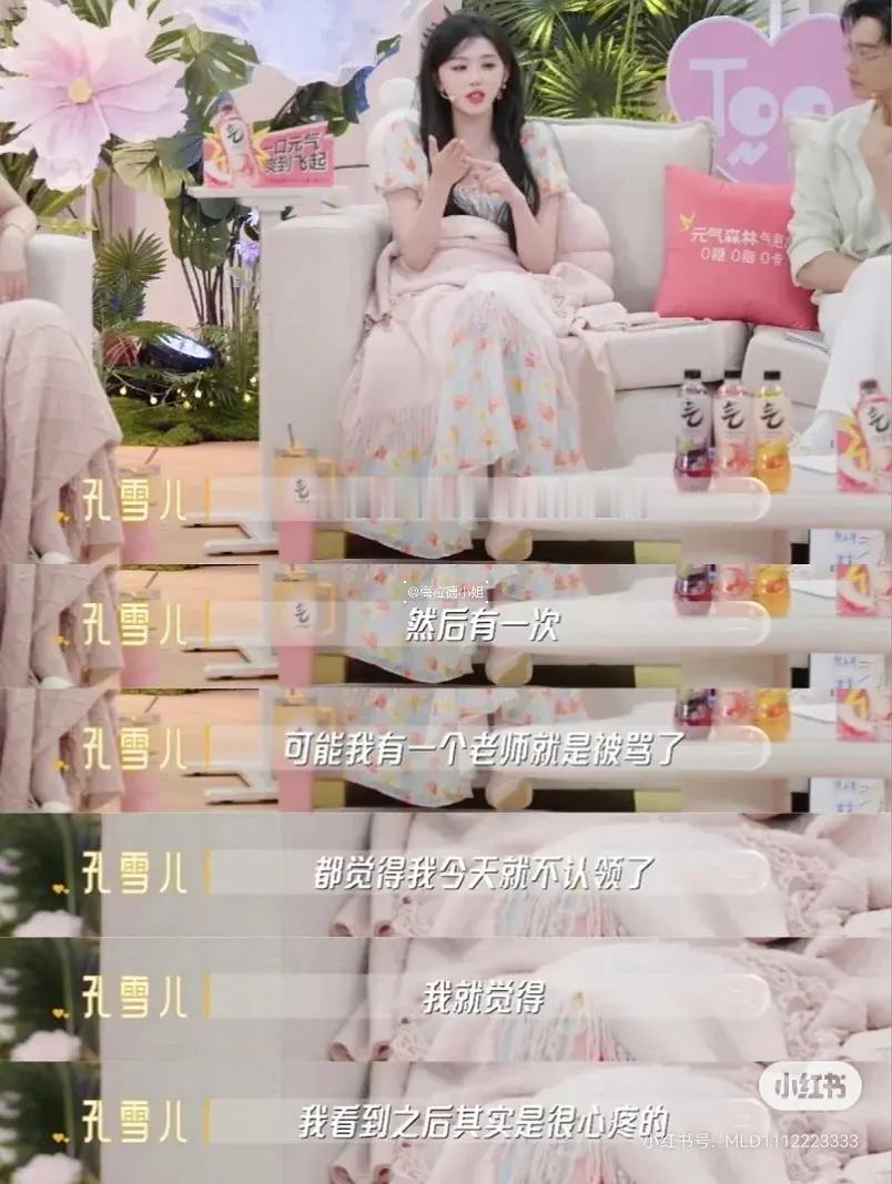 收钱的时候怎么不婉拒收差评就婉拒了，粉丝为了丑妆造控评才可怜吧😂 