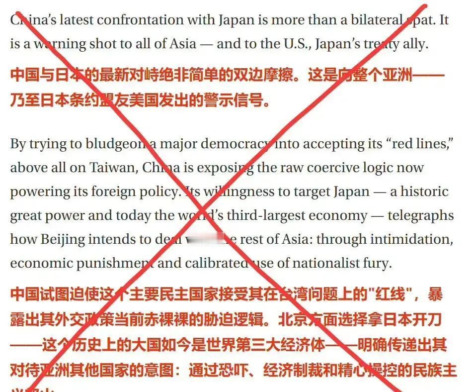 日本时报发文称，中国一反常态的凶猛反击，是赤裸裸的向日本及其盟友美国发出警告，日