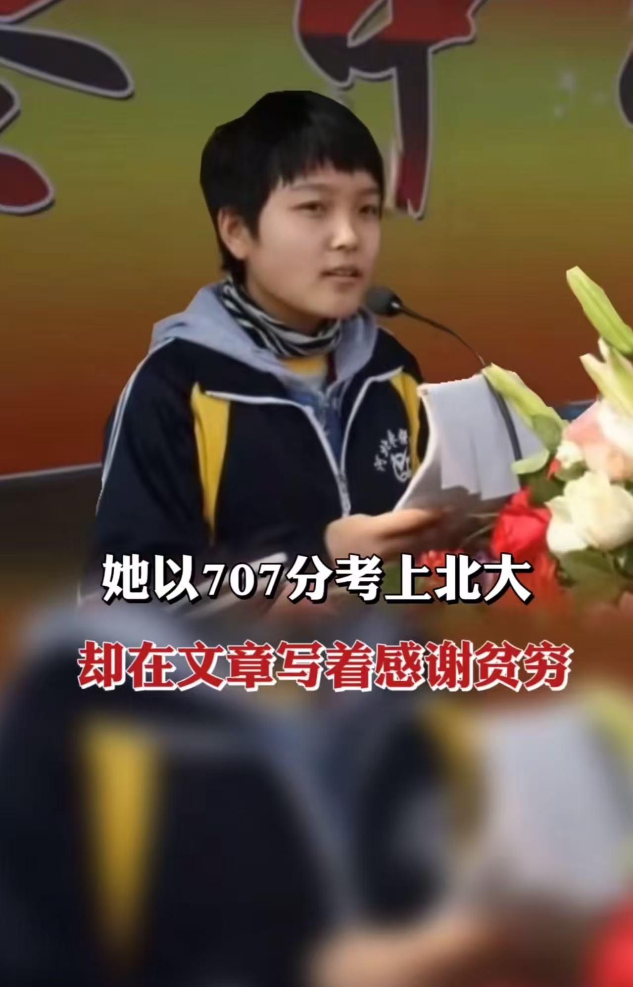 2018年，女孩高考考出707分，被北京大学录取！可是令人震惊的是，女孩在大二时