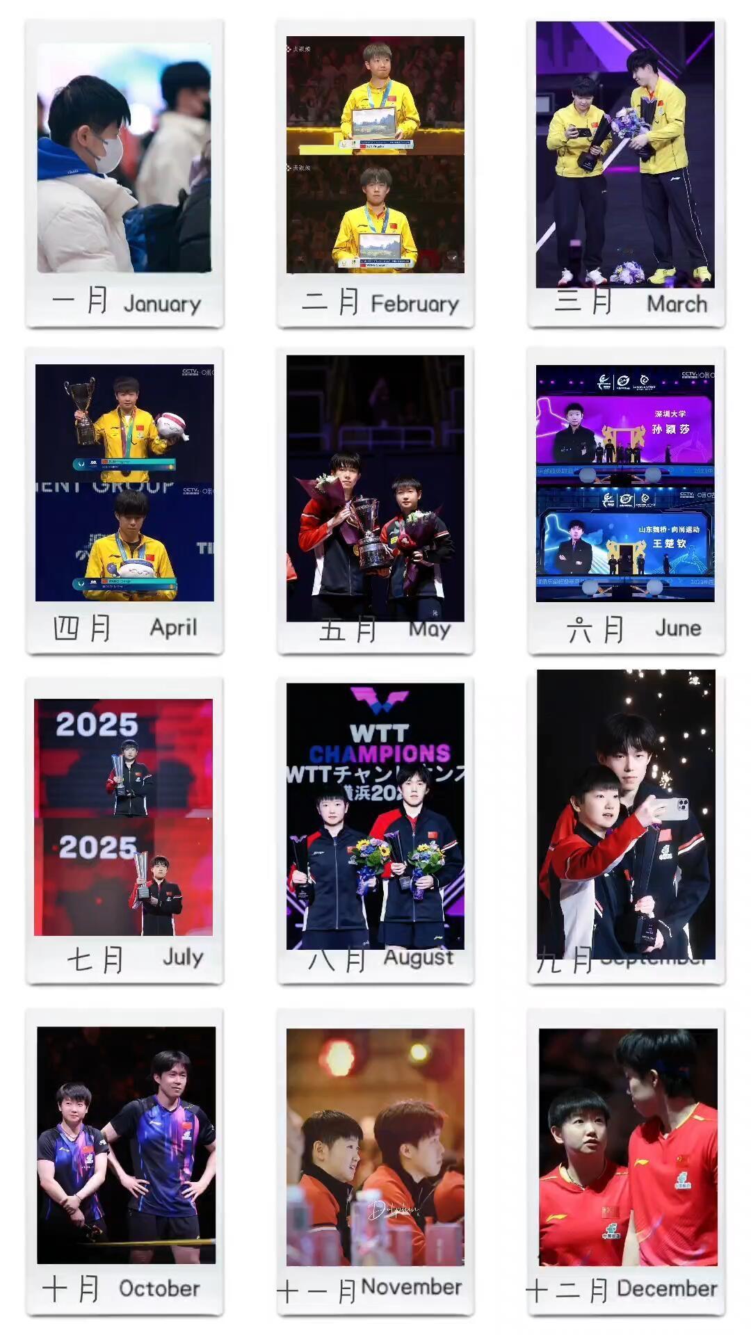 明年又会是怎么样的两人，继续并肩作战，期待第十年，乒乓球之路彼此陪伴和鼓励！
国