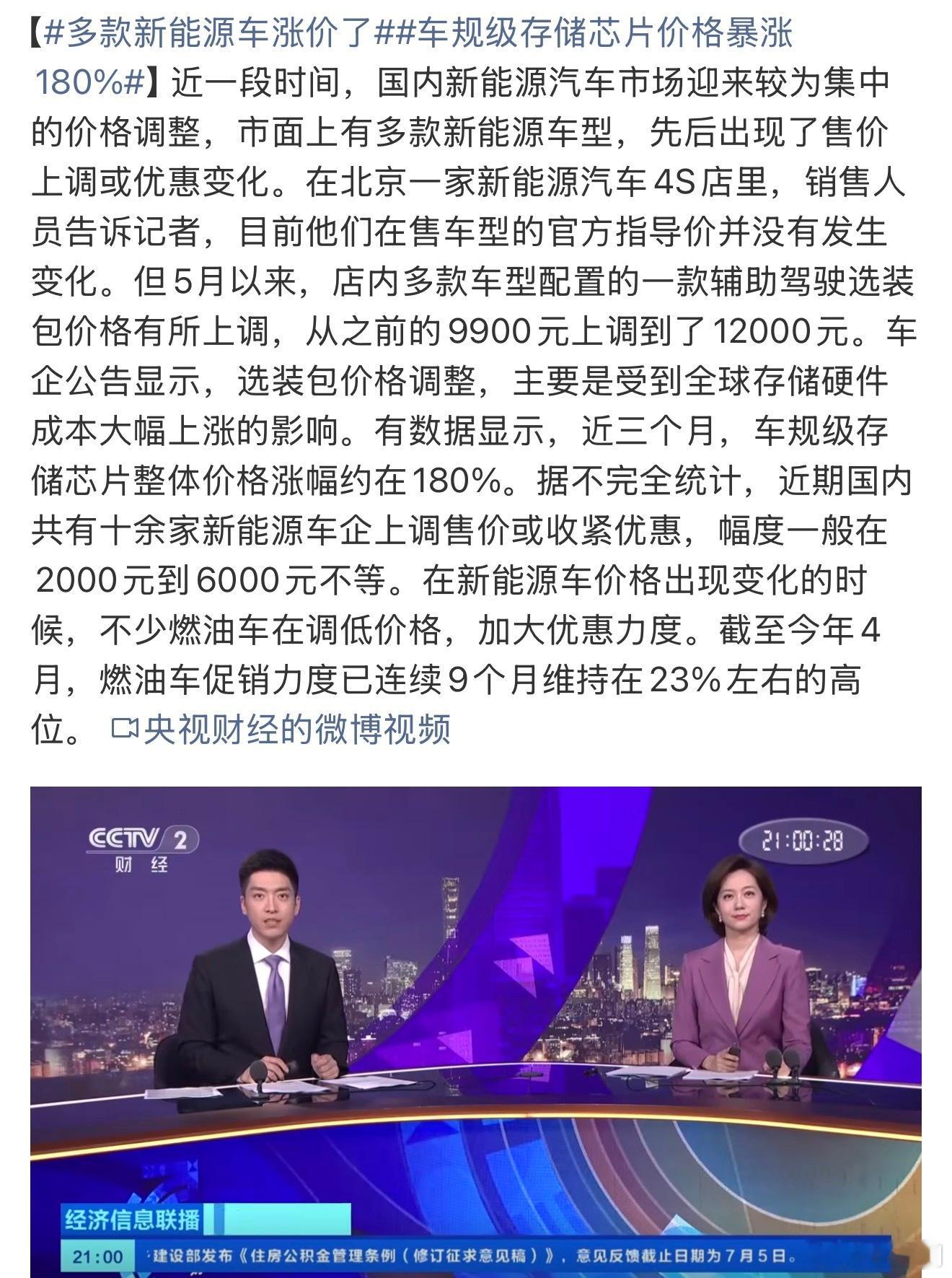 车规级存储芯片价格暴涨180% 现在 AI 和汽车出行的联系太紧密了，都在卷算力