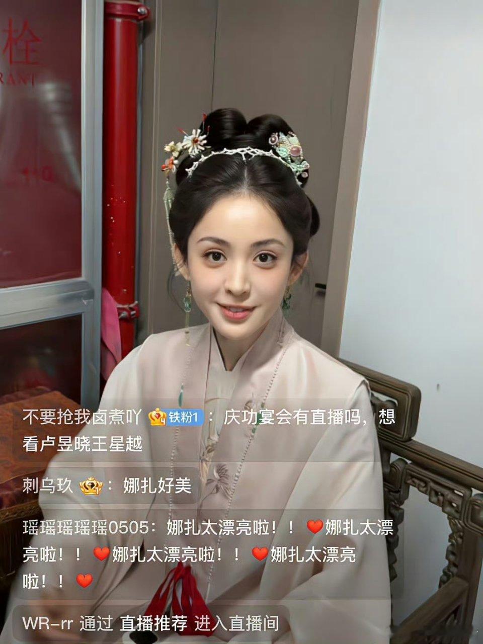 于正问大家满意娜扎定妆照吗妆造一般吧，全靠美女的脸撑了 ​​​