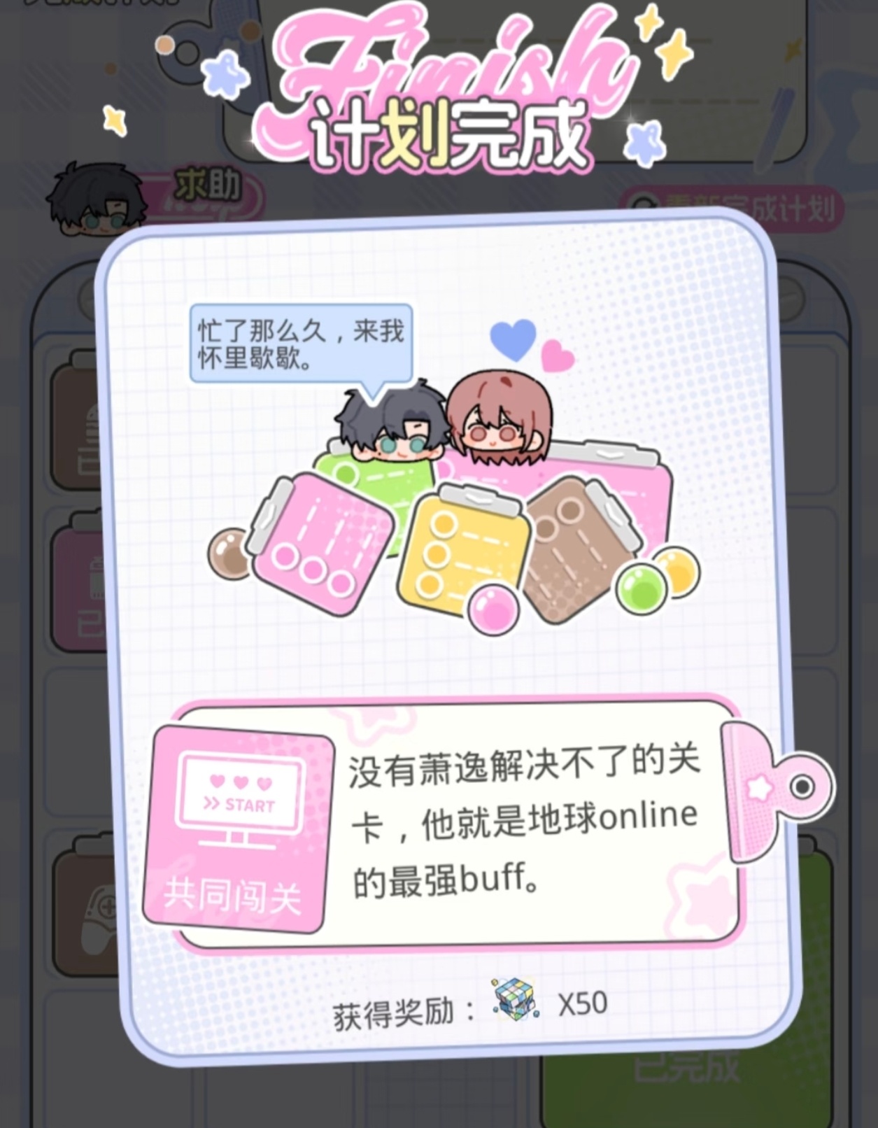 存档一下🥺 “萧逸就是地球online的最强buff” 