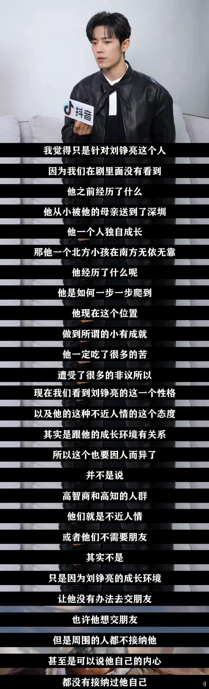 肖战全世界最懂刘铮亮的人肖战谈刘铮亮的性格和行为处事肖战谈刘铮亮的性格和行为处事