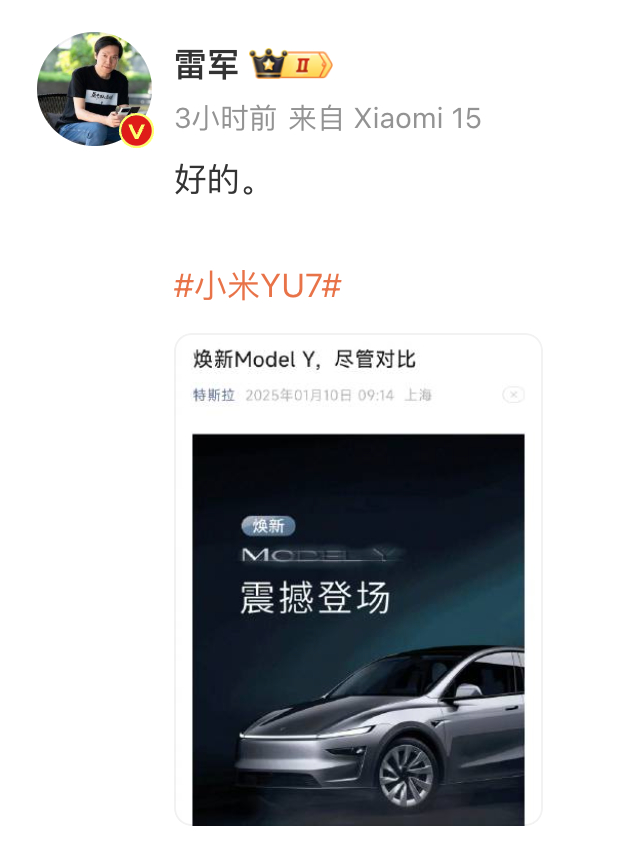 听说 雷军 小米YU7  要应战特斯拉焕新Model Y👊好，那我们就来逐帧对