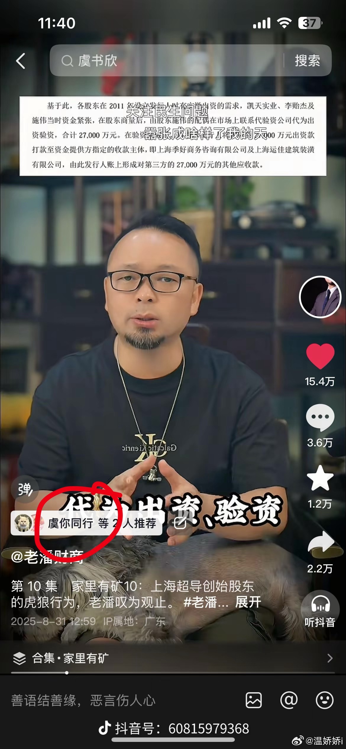 粉转黑了[捂嘴哭] ​​​