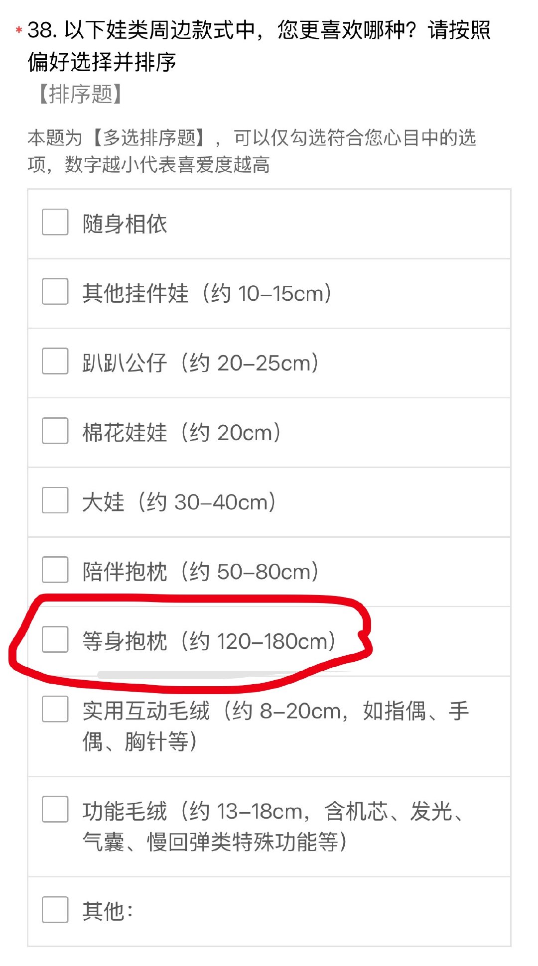 问卷里这个问题，180cm的等身抱枕，狗叠你敢出我就敢买