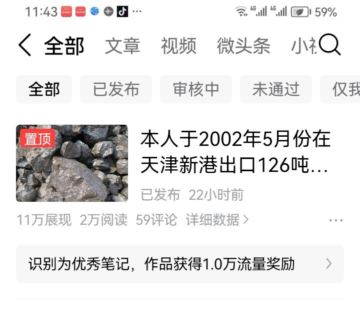 本人这篇微头条已被头条平台系统识别为优秀笔记，首次已获得1万加油包的专属流量扶持