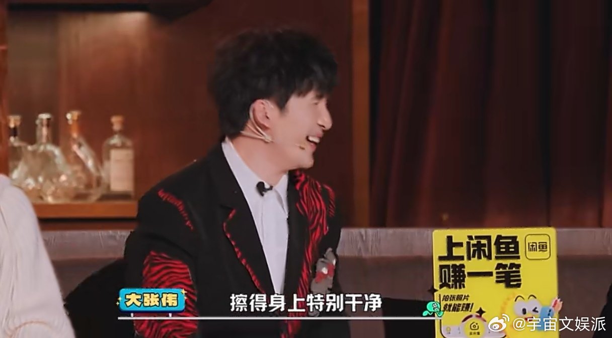 大张伟自曝第一次见岳父时喝吐了不好笑就露宿街头 大张伟在节目里讲，第一次见岳父，