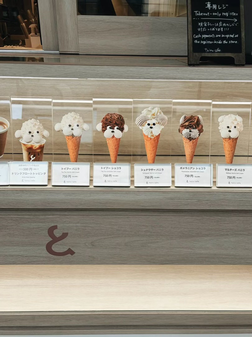 🍦想吃哪一个？ 