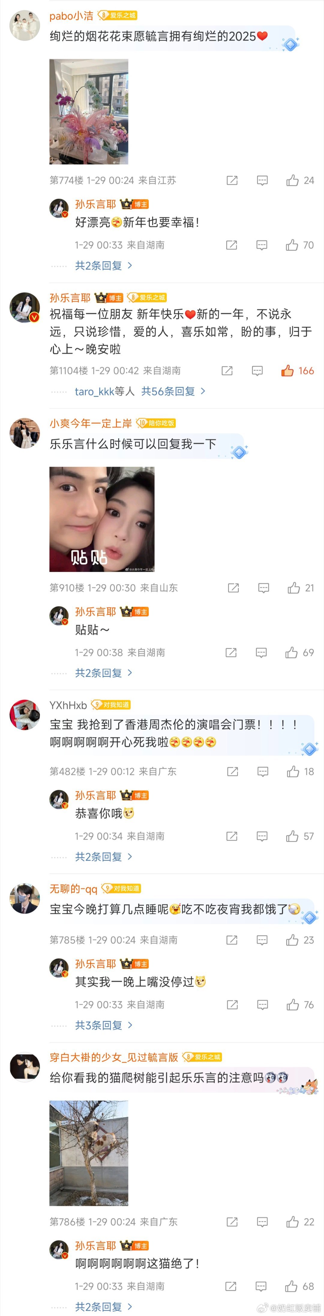 毓言cp[超话]  毓言cp  毓言春节空降翻牌 