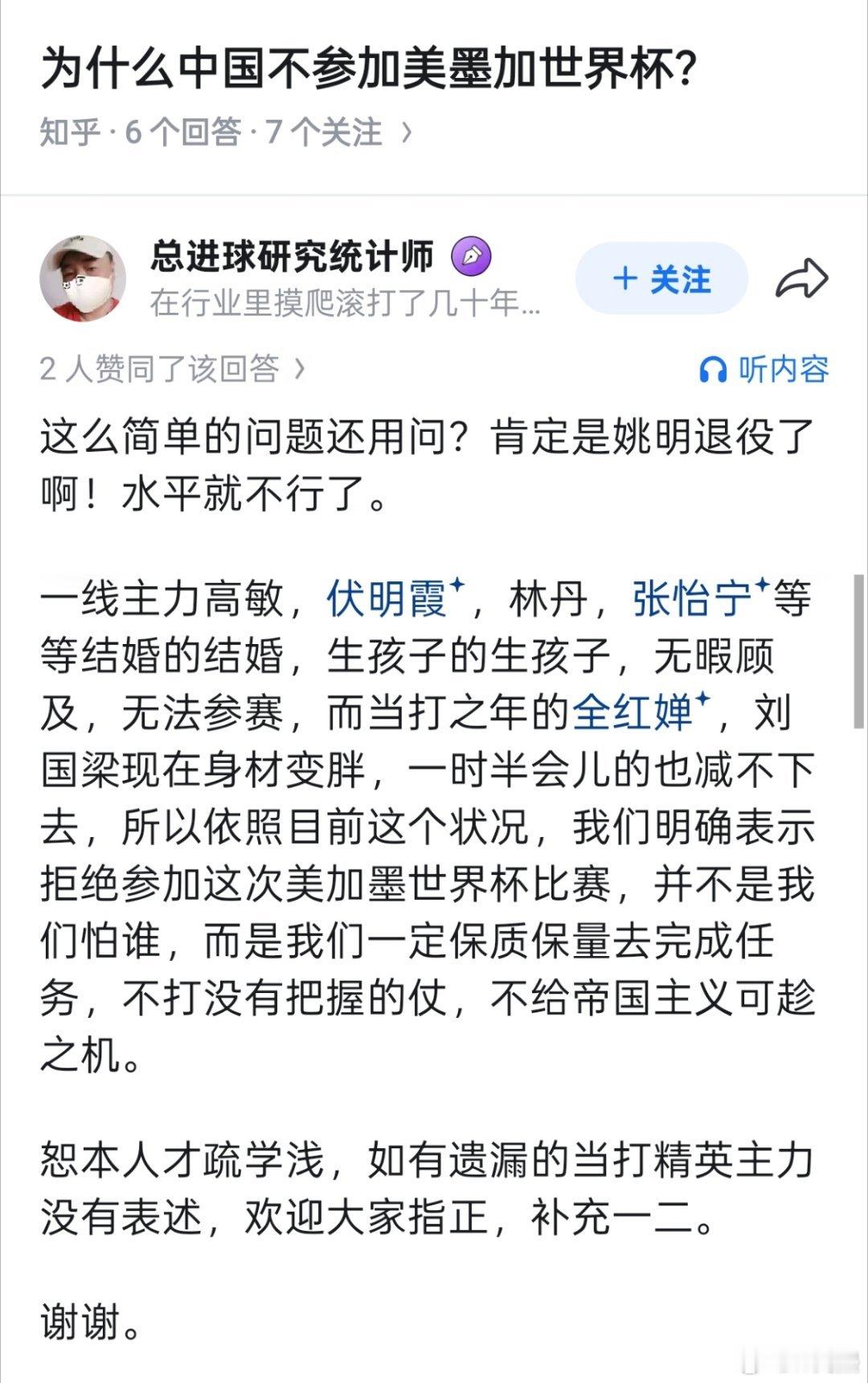 老外也疑惑中国为什么不参加世界杯句句不含脏，字字在骂人…… 