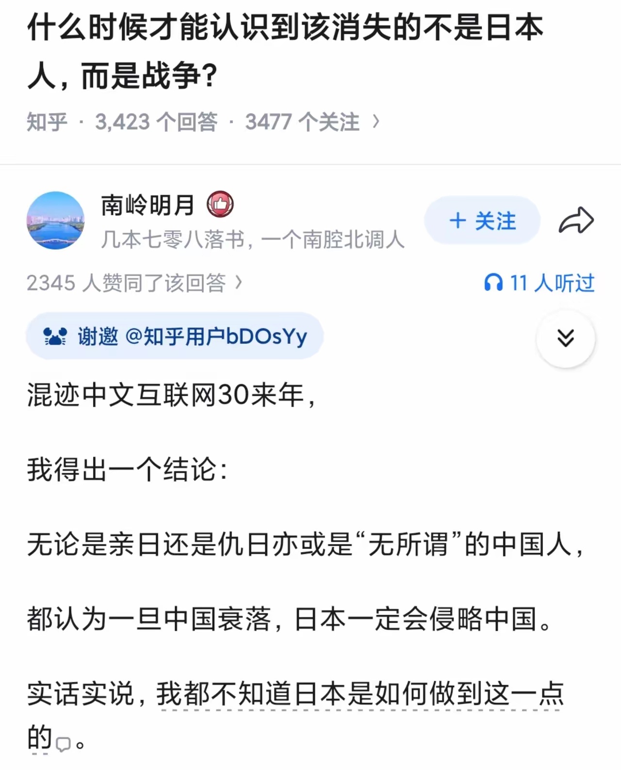 达成共识了 ​​​