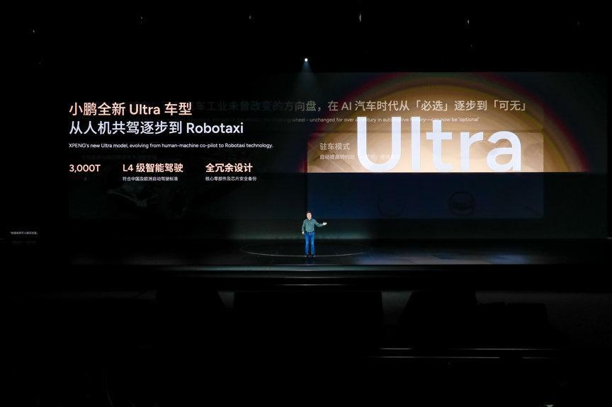 #小鹏AI科技日# 跟着马斯克走不会错。Ultra新车，面向L4自动驾驶，就是R
