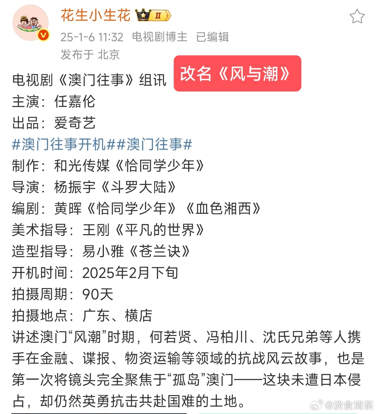 任嘉伦2024年拍了两部瑞的分手剧——👖《凤凰台上》、🥝《佳偶天成》脱离瑞后
