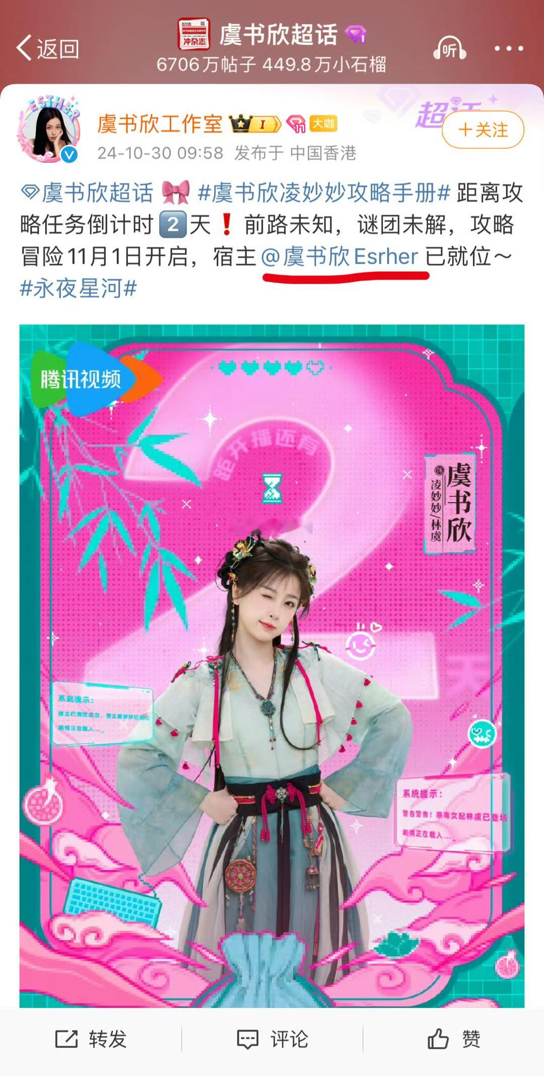 #工作室艾特错虞书欣#？？？好样的把老板都艾特错了，扣鸡腿🍗！！！[并不简单]