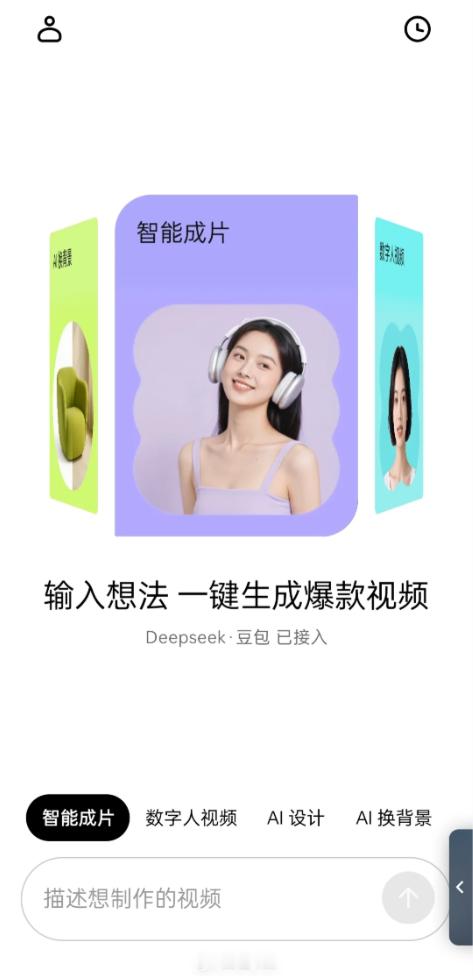 chatgpt 抖音最新Ai小工具，工作时能用上最新偷摸上线视频+图片AI ag